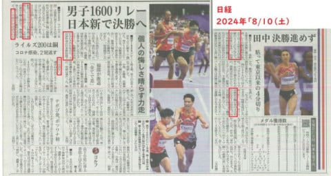 ノアライルズ200m決勝もコロナ陽性で３位