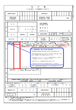 変更不可（医療上必要）